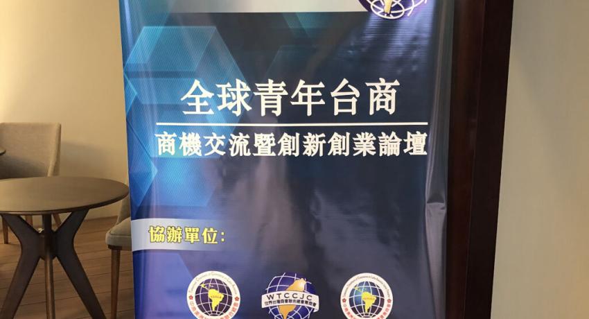 TCCLAJC 9th Term 2nd Board of Directors Meeting