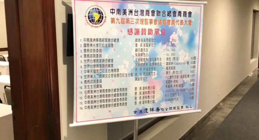 TCCLAJC 9th Term 2nd Board of Directors Meeting