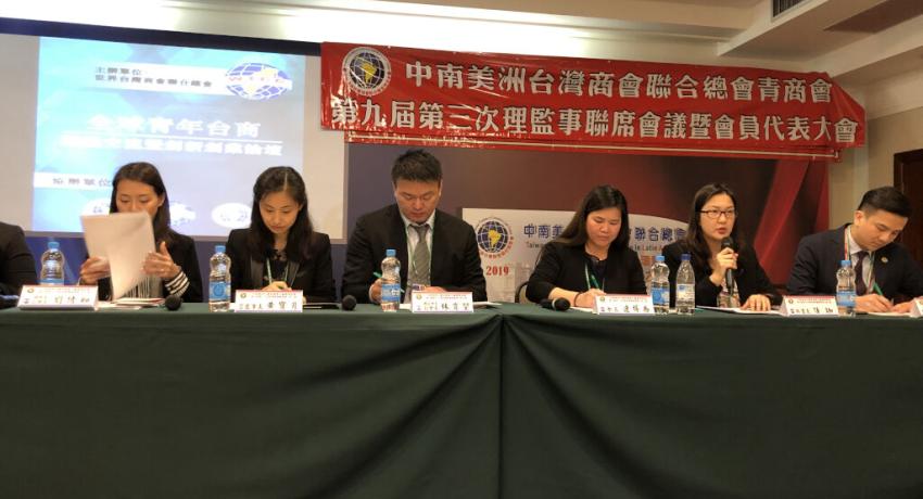 TCCLAJC 9th Term 2nd Board of Directors Meeting