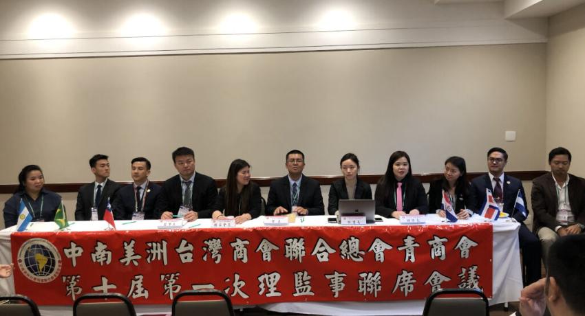 TCCLAJC 9th Term 2nd Board of Directors Meeting