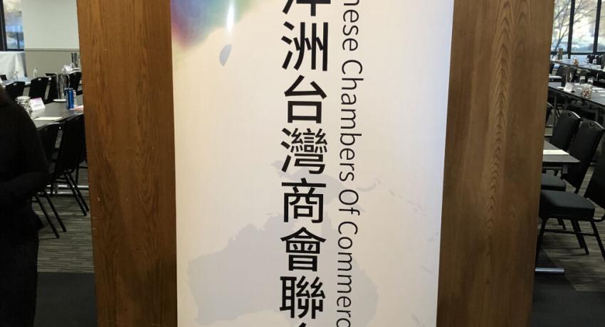 TCCOJC 8th Term 3rd Board of Directors Meeting