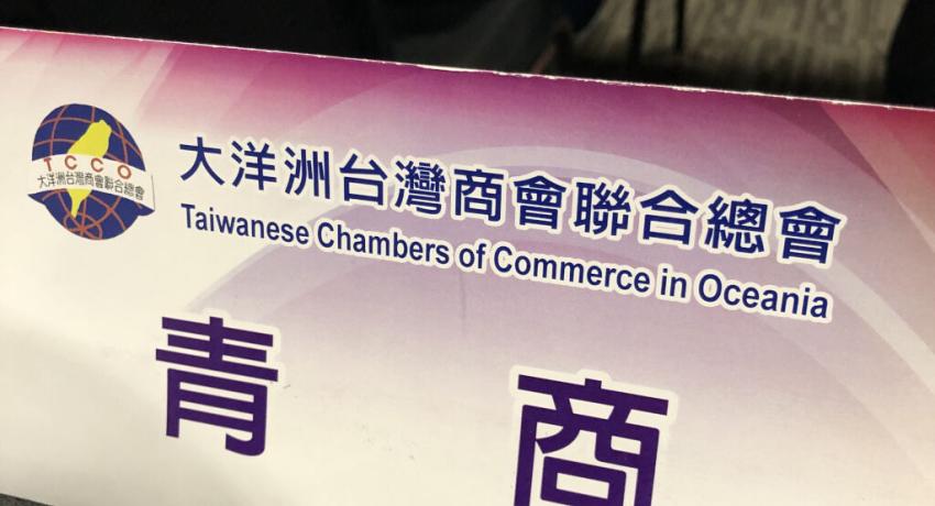 TCCOJC 8th Term 3rd Board of Directors Meeting