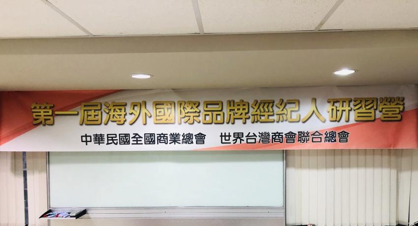 1st Brand Accelerator Center Ambassador Program