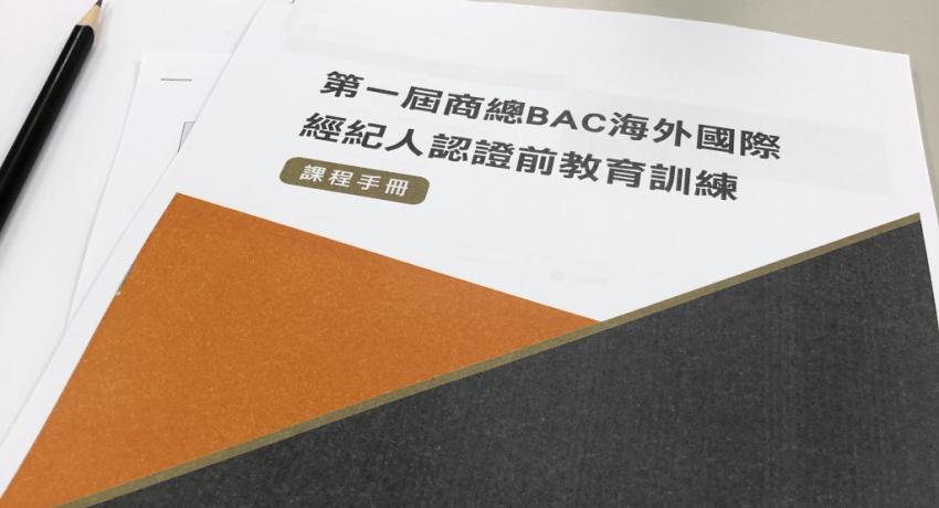 1st Brand Accelerator Center Ambassador Program