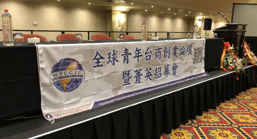 WTCCJC 9th term 2nd Board of Directors Meeting