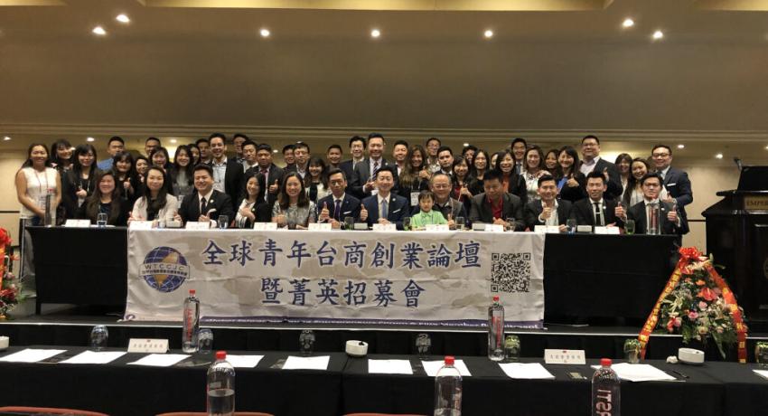 WTCCJC 9th term 2nd Board of Directors Meeting