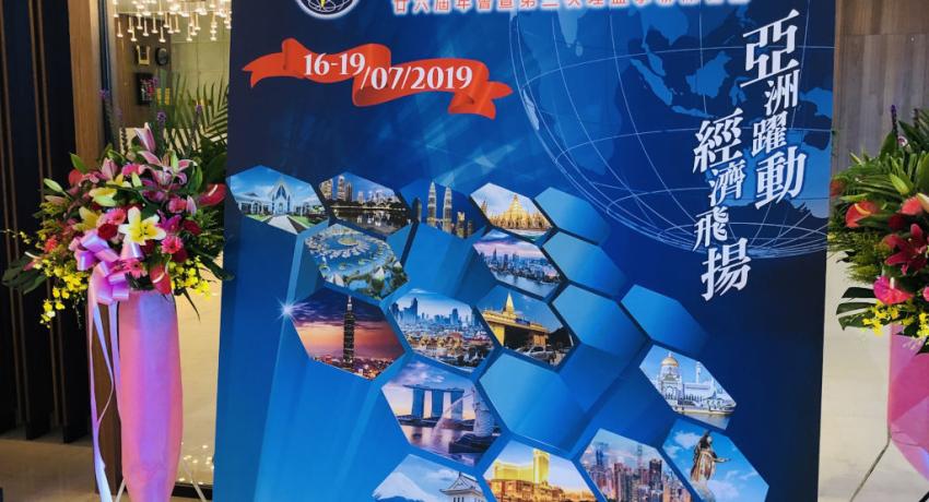 ASTCCJC 8th Term 3rd Board of Directors Meeting