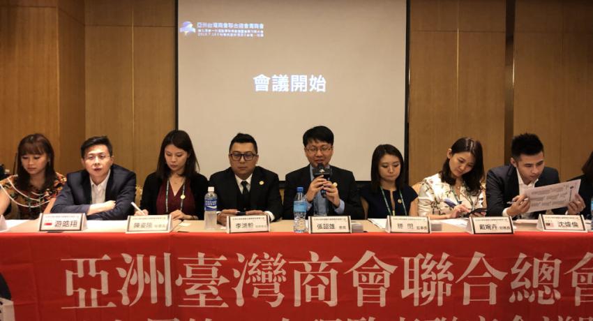 ASTCCJC 8th Term 3rd Board of Directors Meeting