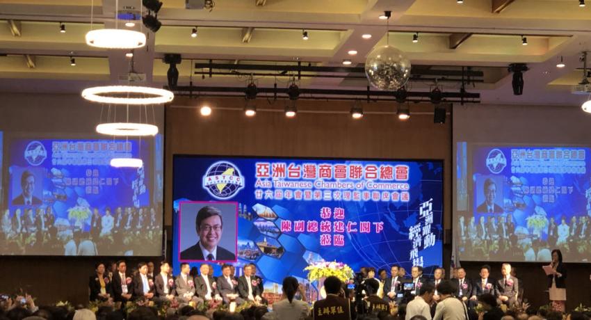 ASTCCJC 8th Term 3rd Board of Directors Meeting