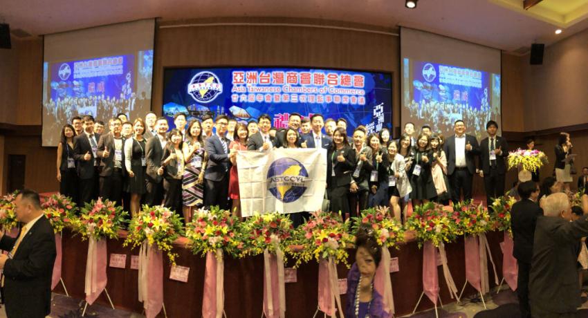 ASTCCJC 8th Term 3rd Board of Directors Meeting