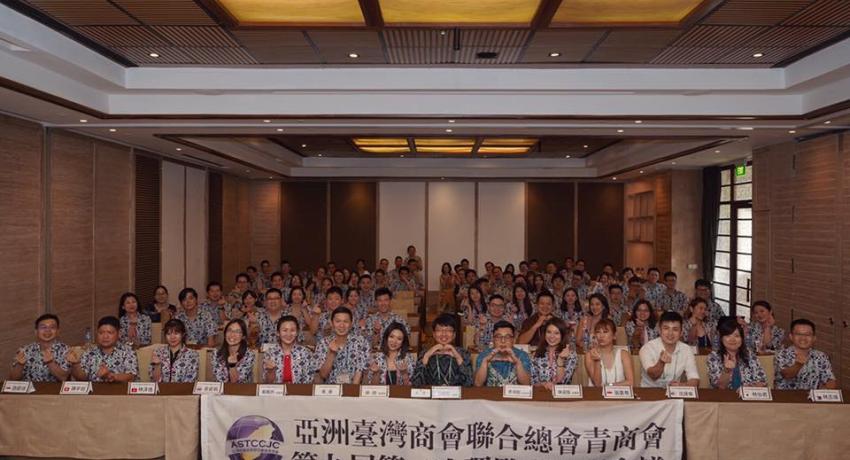 亞洲台灣商會聯合總會青商會第九屆‬ 在印尼峇里島舉辦第九屆‬第二次理監事會議