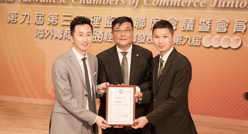 世界台灣商會聯合總會青商會第10屆第一次理監事聯席會議暨會員代表大會