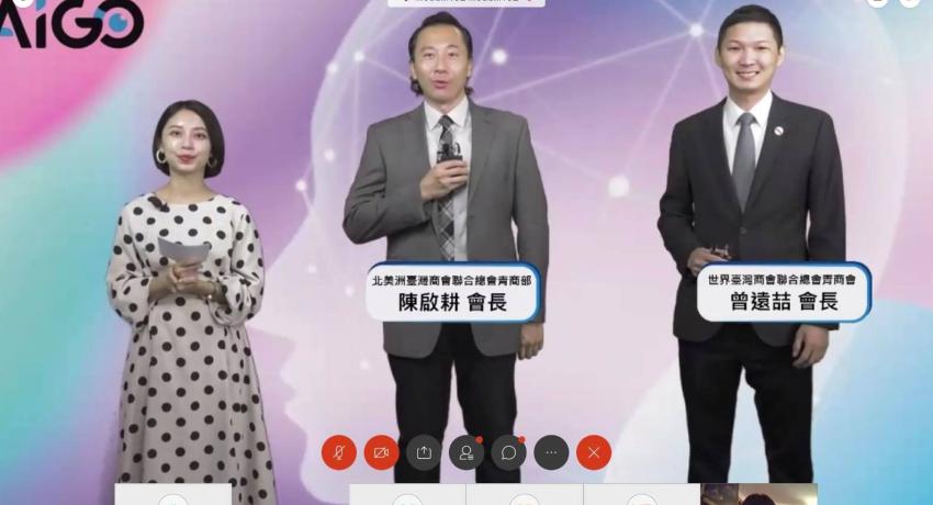 僑務委員會與財團法人資訊工業策進會數位教育研究所合作開設  「僑臺商人工智慧菁英班」開幕儀式於台灣台北