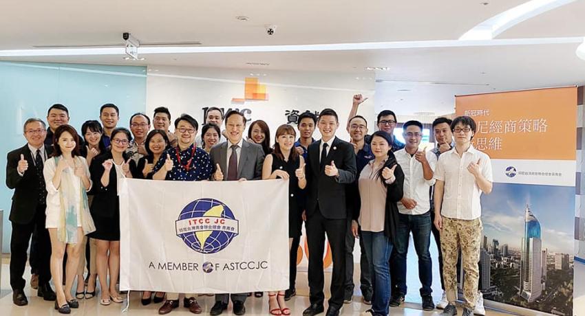 印尼稅務投資策略線上講座 線上平台