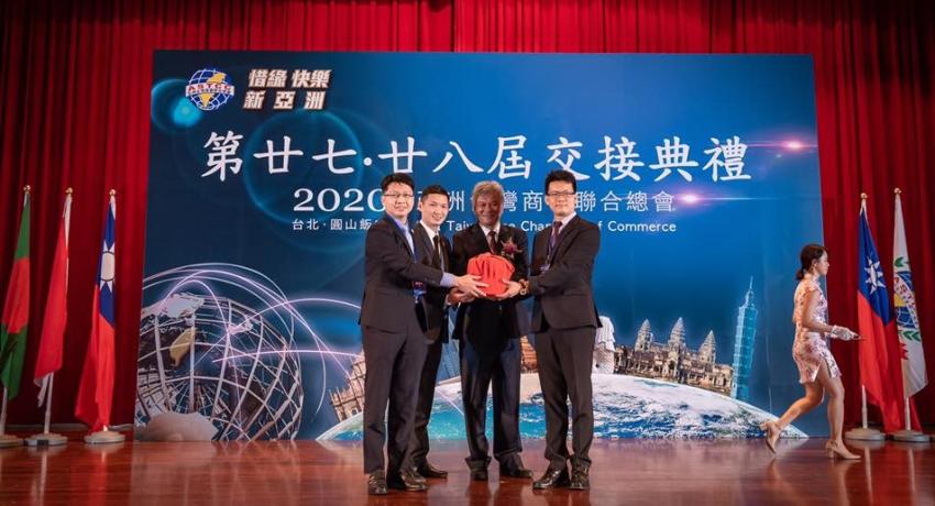 亞洲台灣商會聯合總會暨青商會交接典禮於台灣台北，圓山大飯店