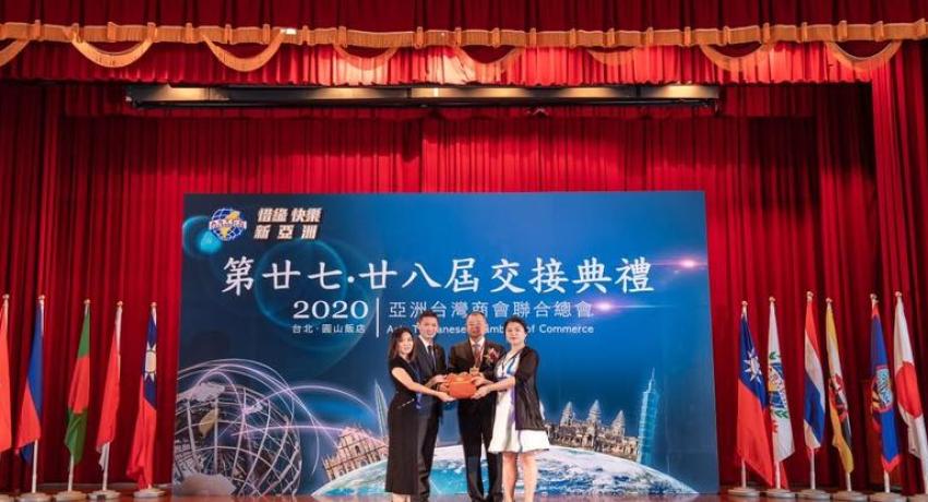 亞洲台灣商會聯合總會暨青商會交接典禮於台灣台北，圓山大飯店