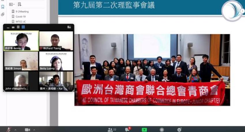 ETCCJC 9th Term 3rd Board of Directors Meeting