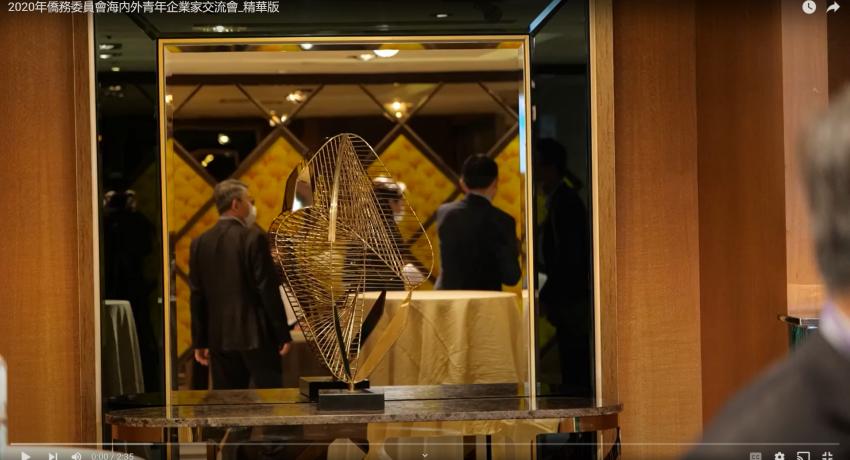 世界台灣商會聯合總會青商會及三三青年會受邀參與2020年僑務委員會海內外青年企業家交流會 活動剪輯