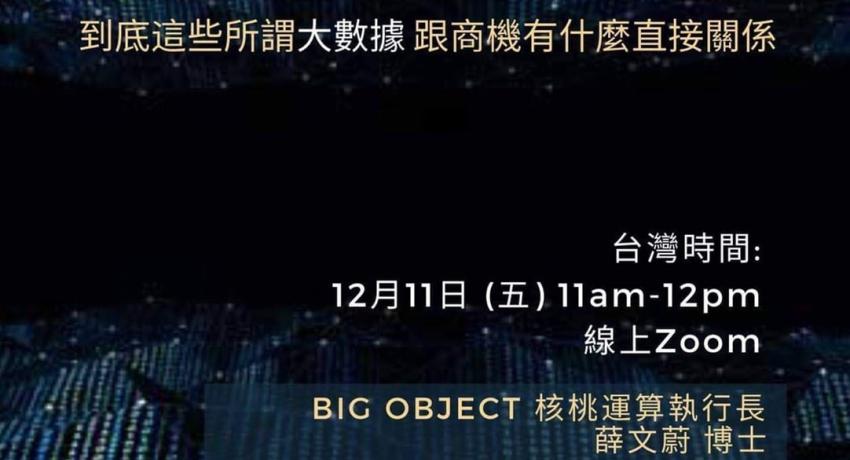 WTCCJC Snack On: Make it rain with big data