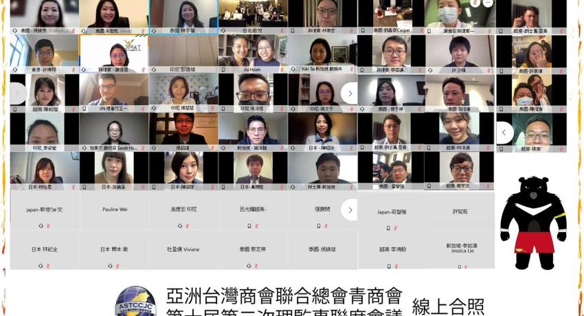 ASTCCJC 10th Term 2nd Board of Directors Meeting