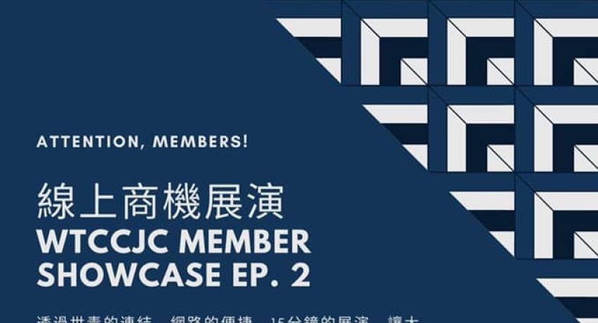 WTCCJC Member Showcase Eps. 2