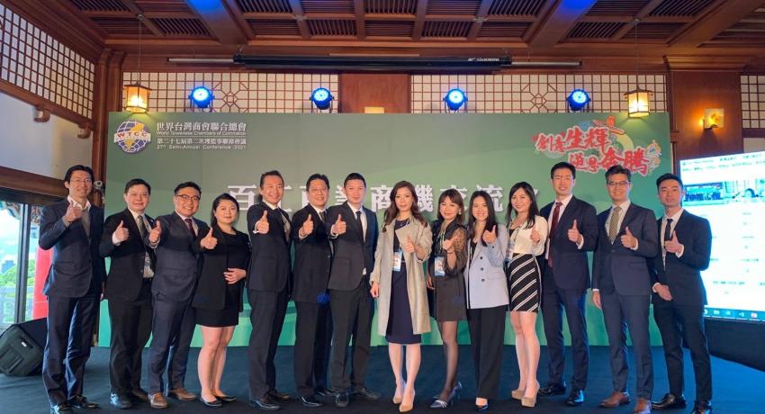 WTCCJC 11th Term 2nd Board of Directors Meeting