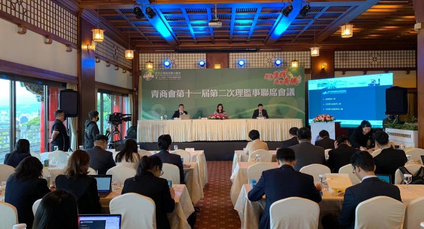 WTCCJC 11th Term 2nd Board of Directors Meeting