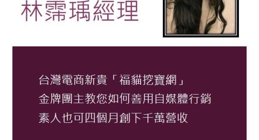 第十二屆中南美洲台灣商會聯合總會青商會新媒體實戰趨勢講座