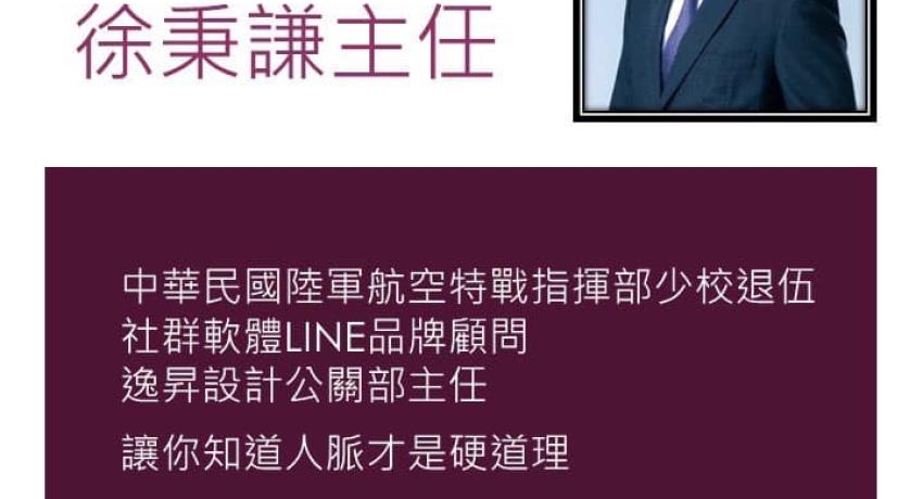 第十二屆中南美洲台灣商會聯合總會青商會品牌行銷講座 活動預告