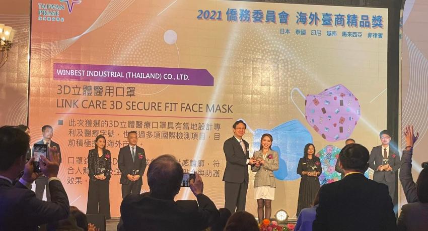 亞青輔導會長林宇馨獲首屆《海外臺商精品獎》銀質獎