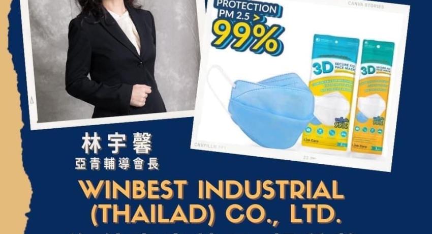 亞青輔導會長林宇馨獲首屆《海外臺商精品獎》銀質獎