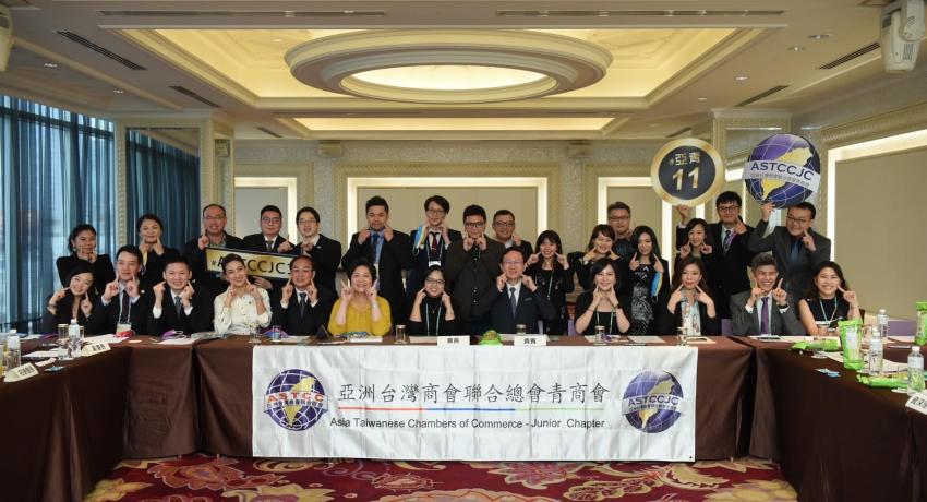 ASTCCJC 11th Term 2nd Board of Directors Meeting