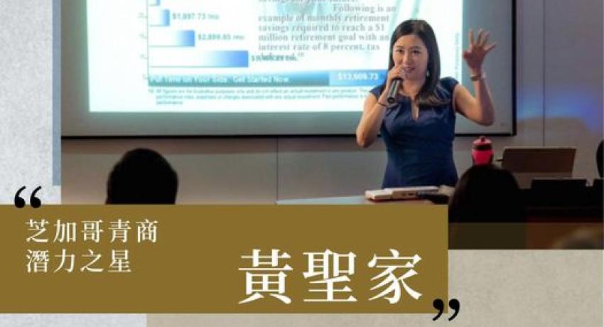 僑務委員會人物故事僑僑看 - 世青第12屆會長黃聖家