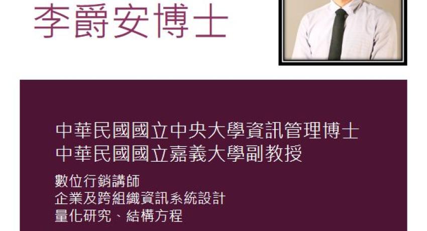 中南美洲台灣商會聯合總會青商會區塊鏈講座EP.1 「淺談區塊鏈之應用」 活動預告