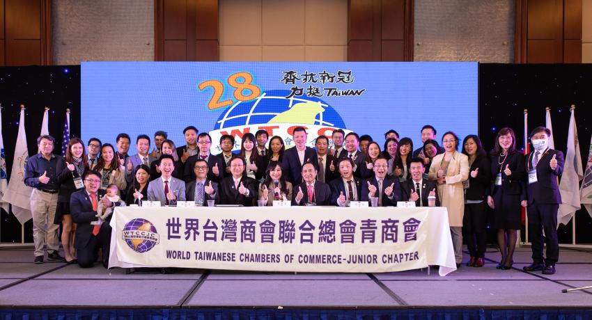 WTCCJC 12th Term 2nd Board of Directors Meeting