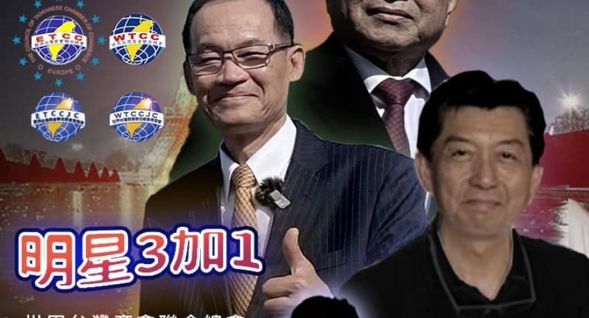 歐洲青商與總會長有約 - 活動預告