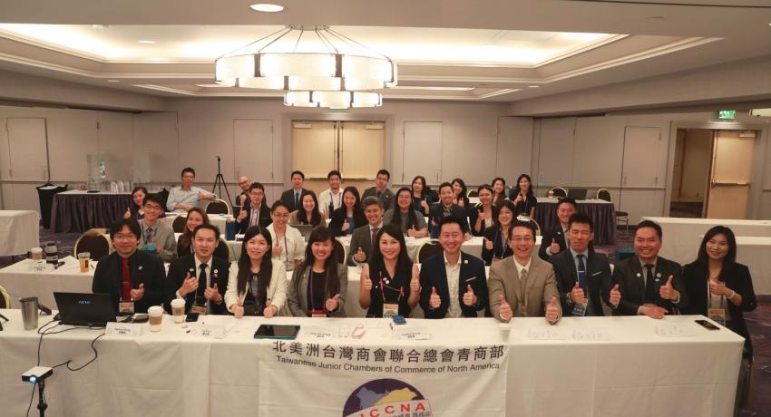 美洲臺灣商會聯合總會第35屆第三次理監事聯席會議 -  北美洲臺灣商會聯合總會青商部第19屆第三次理監事會議